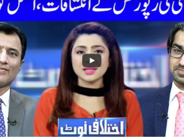 Ikhtalafi Note 10th July 2020 Ikhtalafi Note 10th July 2020