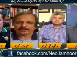 Jamhoor 19th July 2020 Jamhoor 19th July 2020