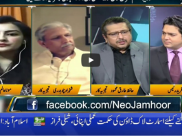 Jamhoor With Fareed Rais 4th July 2020 Jamhoor With Fareed Rais 4th July 2020