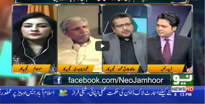 Jamhoor With Fareed Rais 4th July 2020