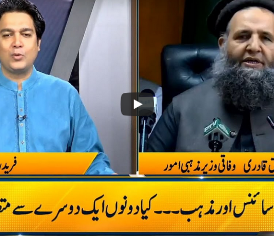 Jamhoor with Farid Rais 31st July 2020 Jamhoor with Farid Rais 31st July 2020