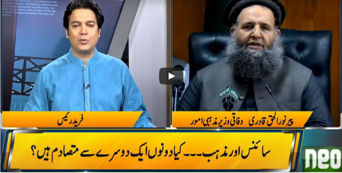 Jamhoor with Farid Rais 31st July 2020