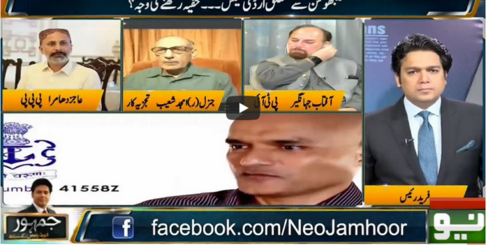 Jamhoor with Farid Rais 24th July 2020