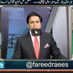 Jamhoor with Farid Rais 26th July 2020 Jamhoor with Farid Rais 26th July 2020
