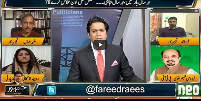 Jamhoor with Farid Rais 26th July 2020