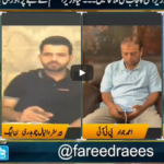 Jamhoor with Farid Rais 17th July 2020 Jamhoor with Farid Rais 17th July 2020