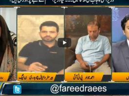 Jamhoor with Farid Rais 17th July 2020 Jamhoor with Farid Rais 17th July 2020