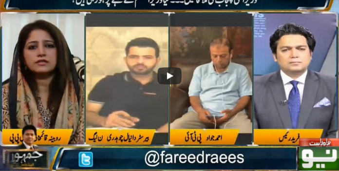 Jamhoor with Farid Rais 17th July 2020