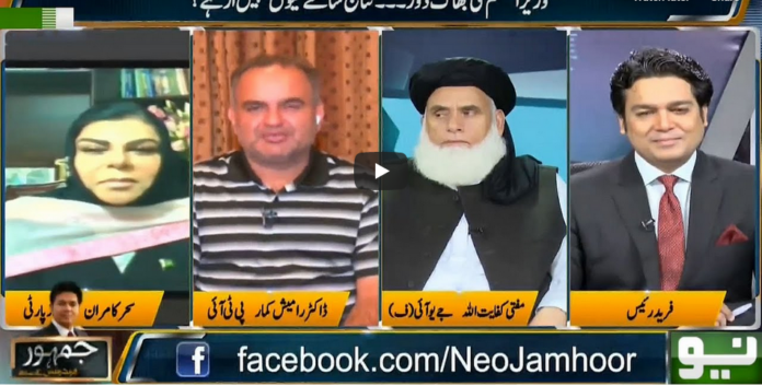 Jamhoor with Farid Rais 11th July 2020