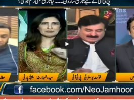 Jamhoor with Farid Rais 25th July 2020 Jamhoor with Farid Rais 25th July 2020