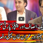 Kal Tak 13th July 2020 Kal Tak 13th July 2020