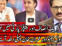 Kal Tak 13th July 2020 Kal Tak 13th July 2020