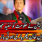 Kal Tak 30th July 2020 Kal Tak 30th July 2020