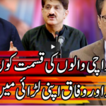 Kal Tak 9th July 2020 Kal Tak 9th July 2020