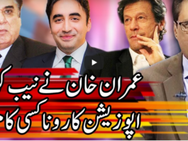 Kal Tak With Javed Chaudhary 22nd July 2020 Kal Tak With Javed Chaudhary 22nd July 2020