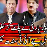 Kal Tak with Javed Chaudhry 8th July 2020 Kal Tak with Javed Chaudhry 8th July 2020