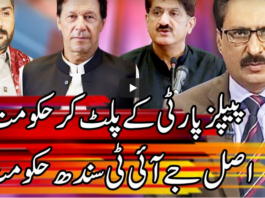 Kal Tak with Javed Chaudhry 8th July 2020 Kal Tak with Javed Chaudhry 8th July 2020