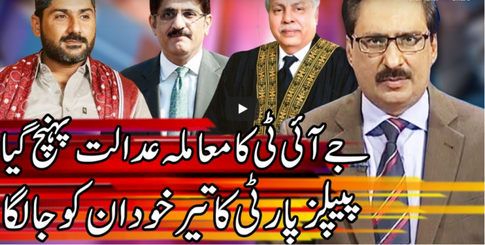 Kal Tak with Javed Chaudhry 7th July 2020