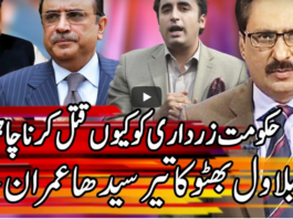 Kal Tak with Javed Chaudhry 1st July 2020 Kal Tak with Javed Chaudhry 1st July 2020