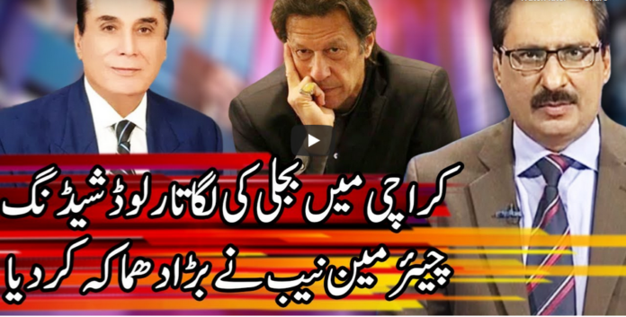 Kal Tak with Javed Chaudhry 16th July 2020