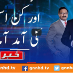 Khabar Hai 29th July 2020 Khabar Hai 29th July 2020