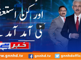 Khabar Hai 29th July 2020 Khabar Hai 29th July 2020