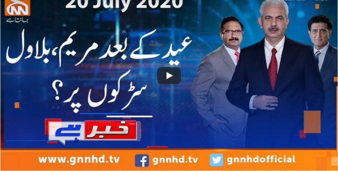 Khabar Hai 20th July 2020