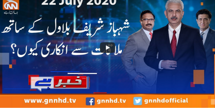 Khabar Hai 22nd July 2020