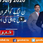 Khabar Hai 30th July 2020 Khabar Hai 30th July 2020