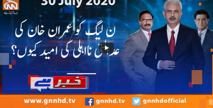 Khabar Hai 30th July 2020