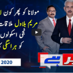 Khabar Hai 2nd July 2020 Khabar Hai 2nd July 2020