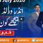 Khabar Hai 8th July 2020 Khabar Hai 8th July 2020