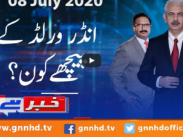 Khabar Hai 8th July 2020 Khabar Hai 8th July 2020