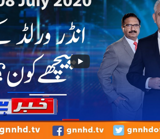 Khabar Hai 8th July 2020 Khabar Hai 8th July 2020