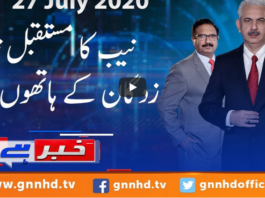Khabar Hai 27th July 2020 Khabar Hai 27th July 2020