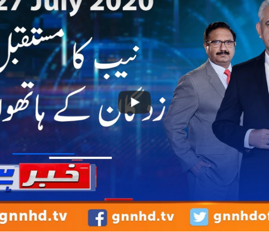 Khabar Hai 27th July 2020 Khabar Hai 27th July 2020