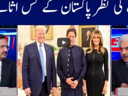 Khabar Hai 16th July 2020 Khabar Hai 16th July 2020