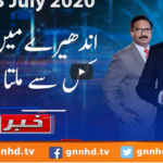 Khabar Hai 23rd July 2020 Khabar Hai 23rd July 2020