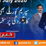 Khabar Hai 21st July 2020 Khabar Hai 21st July 2020