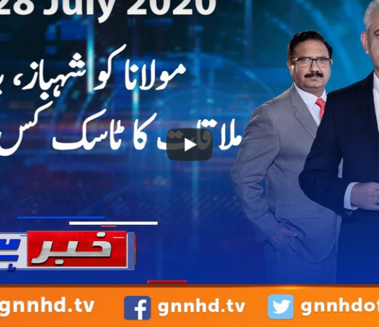 Khabar Hai 28th July 2020 Khabar Hai 28th July 2020