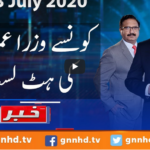 Khabar Hai 13th July 2020 Khabar Hai 13th July 2020