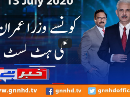Khabar Hai 13th July 2020 Khabar Hai 13th July 2020
