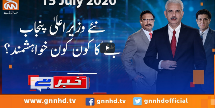 Khabar Hai 15th July 2020