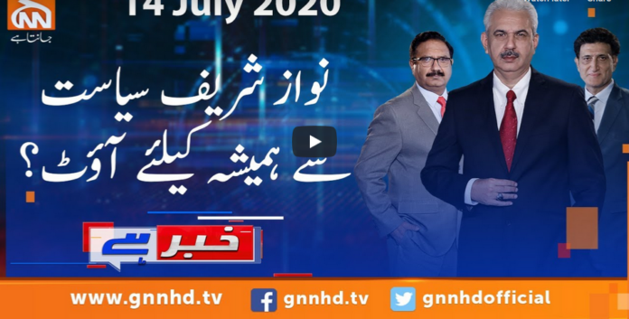 Khabar Hai 14th July 2020