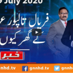 Khabar Hai 9th July 2020 Khabar Hai 9th July 2020