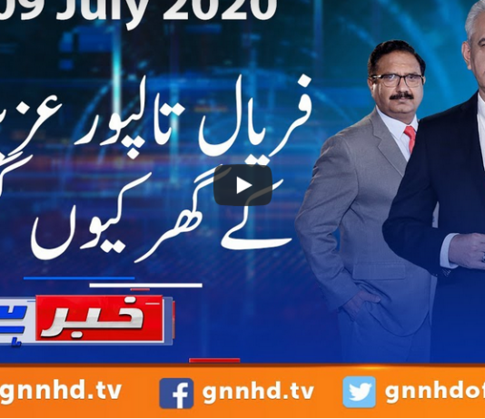 Khabar Hai 9th July 2020 Khabar Hai 9th July 2020