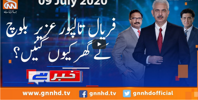 Khabar Hai 9th July 2020