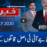 Khabar Hai 6th July 2020 Khabar Hai 6th July 2020
