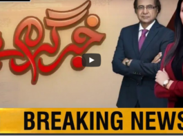Khabr Garm Hai 27th July 2020 Khabr Garm Hai 27th July 2020