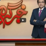 Khabr Garm Hai 29th July 2020 Khabr Garm Hai 29th July 2020